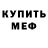 МЕТАДОН белоснежный Ryan Hemenway