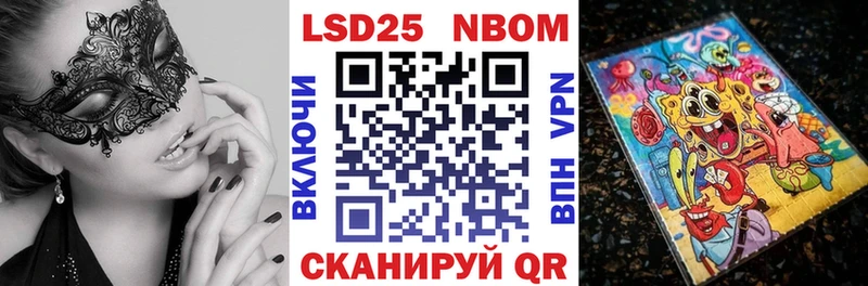 Марки 25I-NBOMe 1,8мг  blacksprut зеркало  Шарья 
